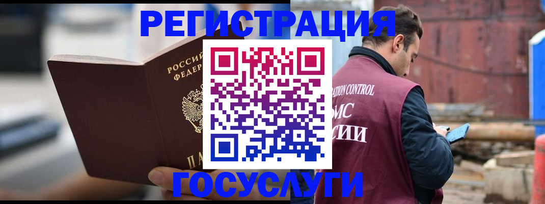 прописка законно в Ревде