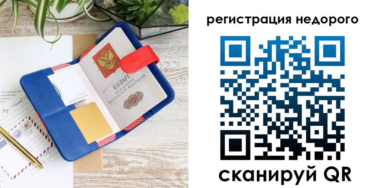 прописка в квартире в Ревде