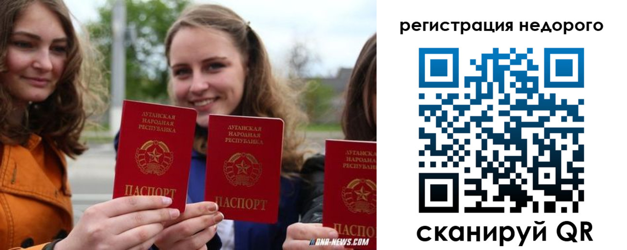 временная регистрация для школы в Ревде