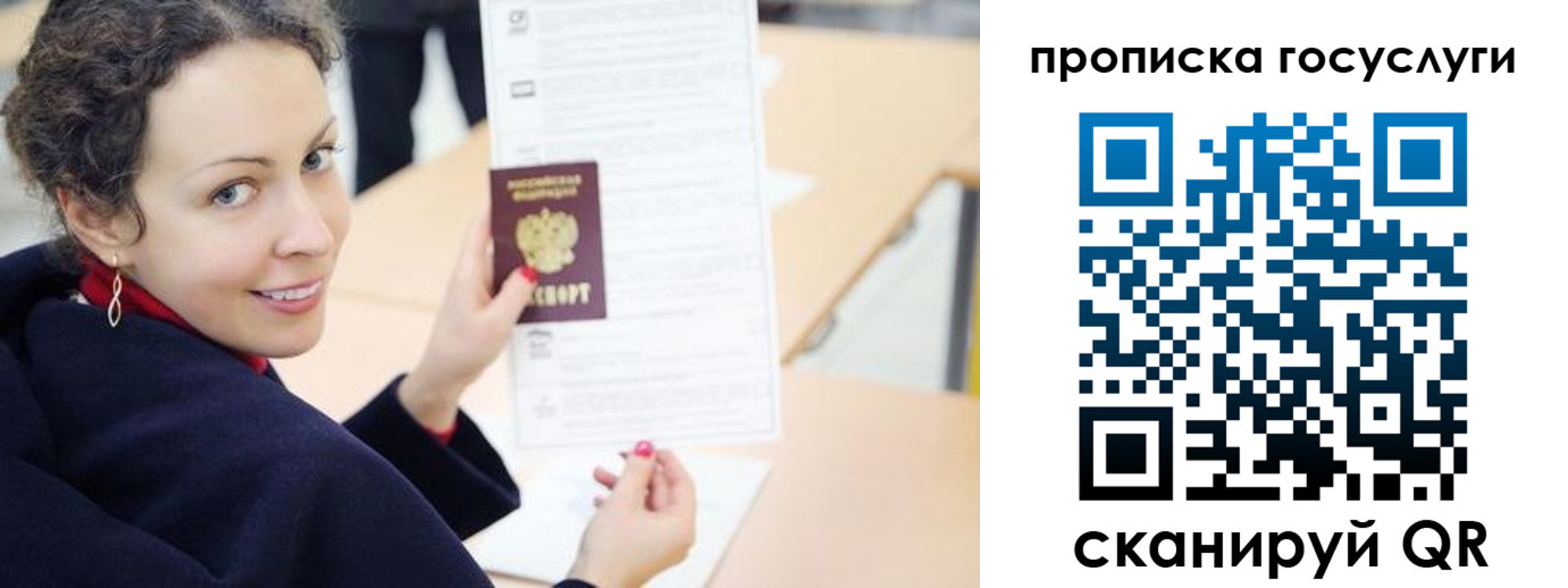 временная регистрация в Ревде