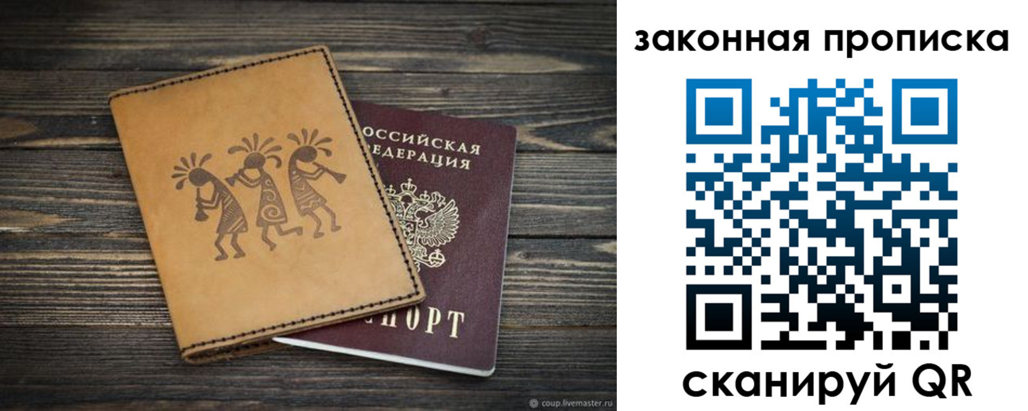 временная регистрация для школы в Ревде