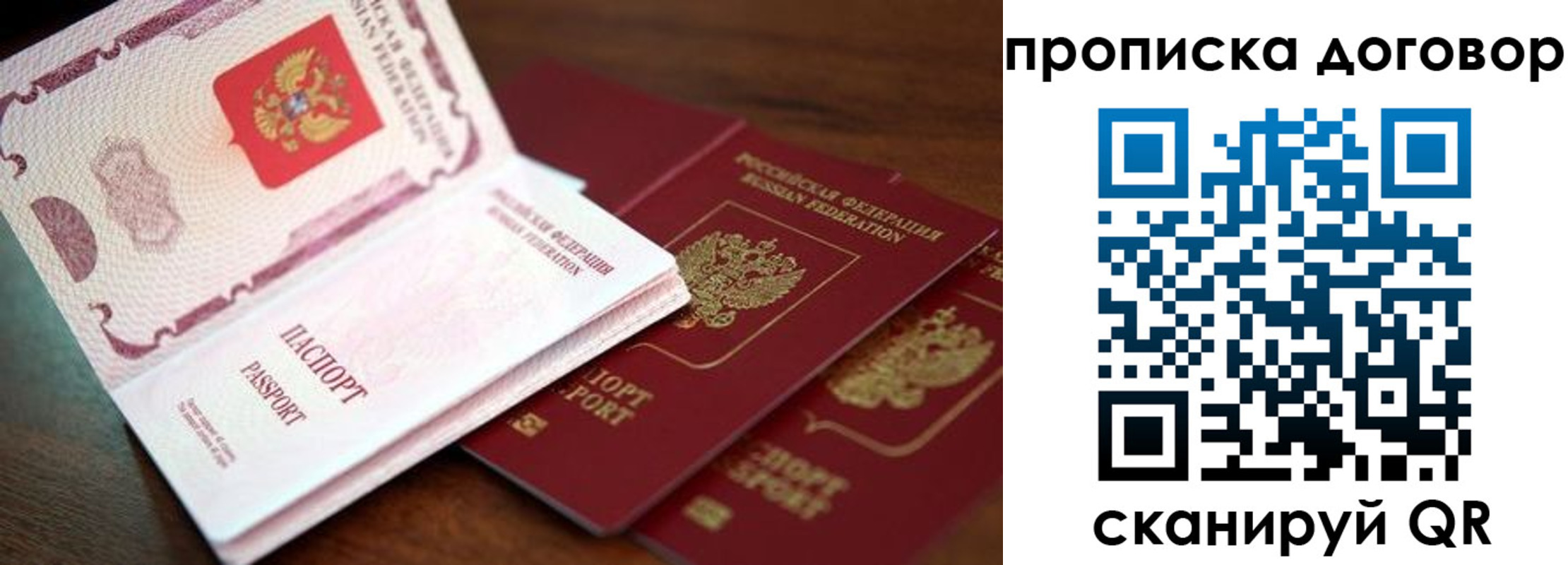 прописка для школы в Ревде