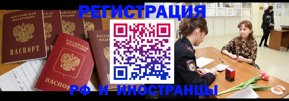 регистрация в Ревде