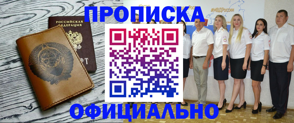 временная регистрация недорого в Ревде