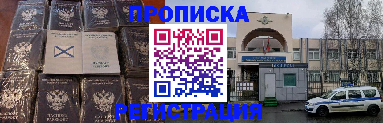 прописка для кредита в Ревде